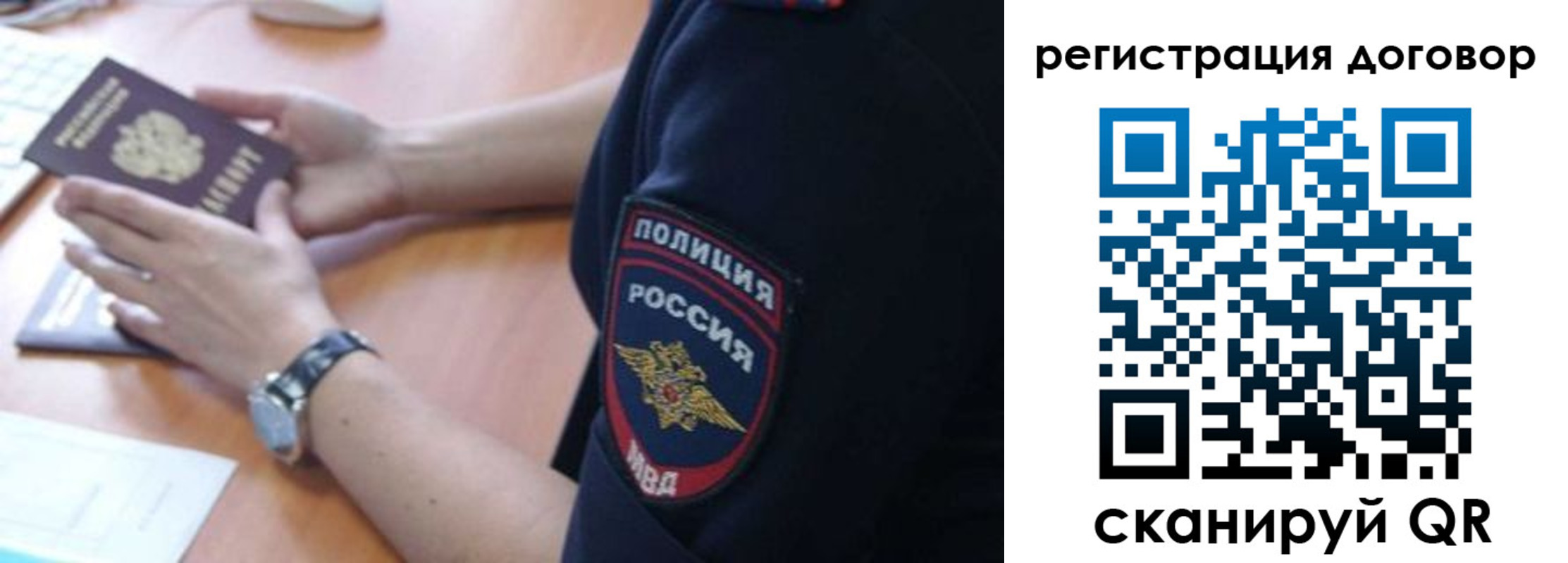 прописка иностранных граждан в Горячем Ключе