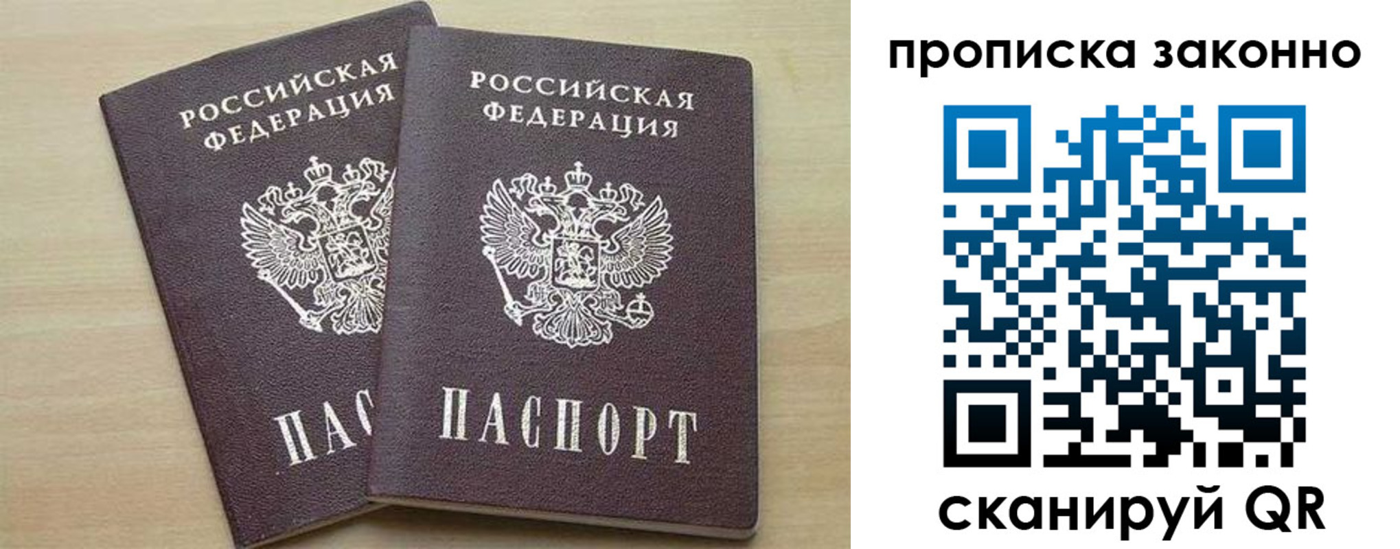 миграционный учет в Горячем Ключе